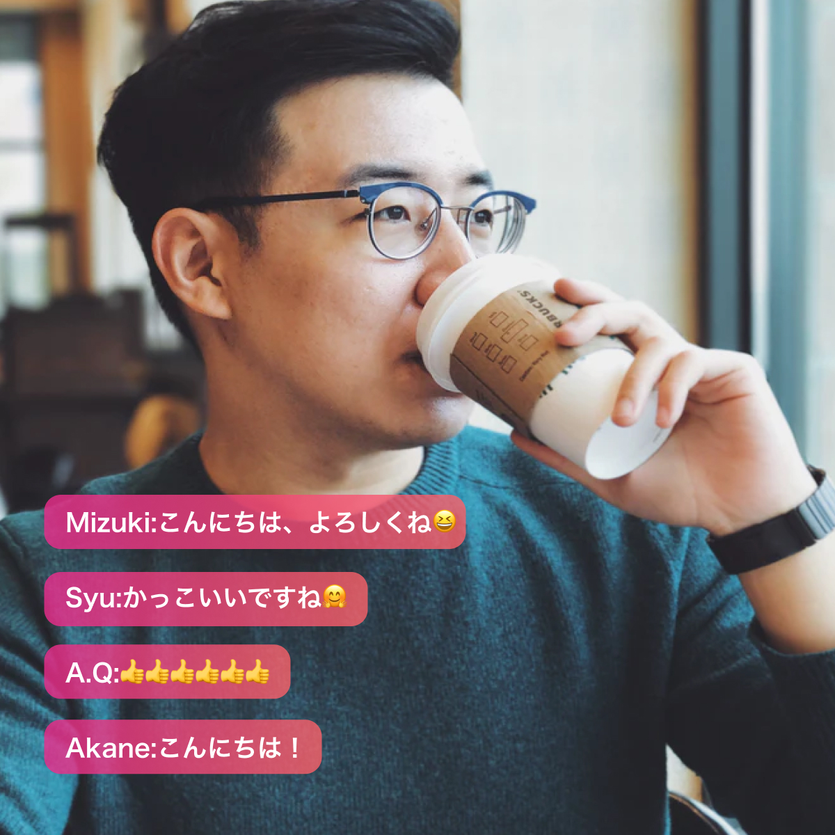 チャットで相談